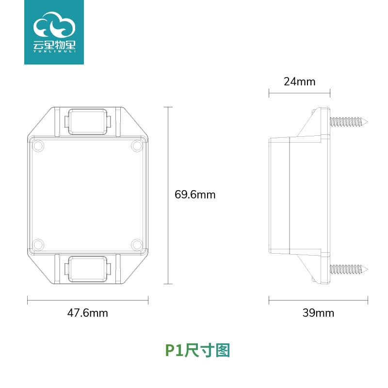 防撞型定位标签 P1-图6