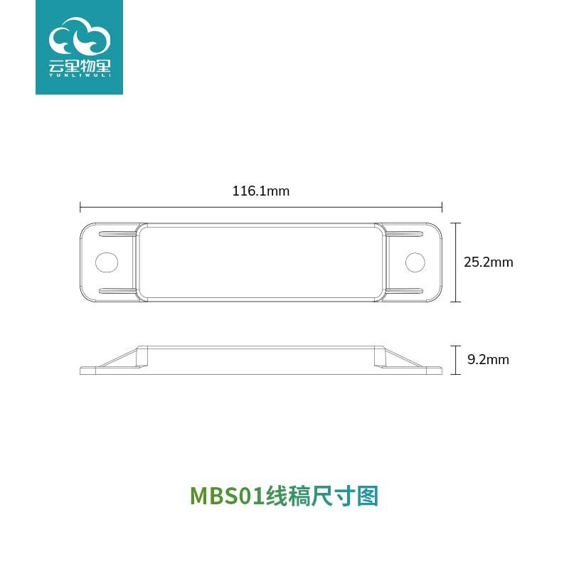 卡板型定位标签 MBS01-图4