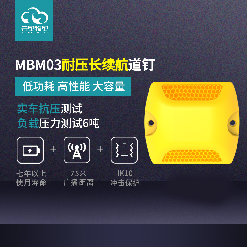 耐压贴地型信标 MBM03-图1