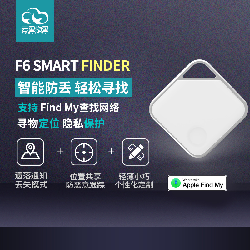 F6 Smart Finder-图1