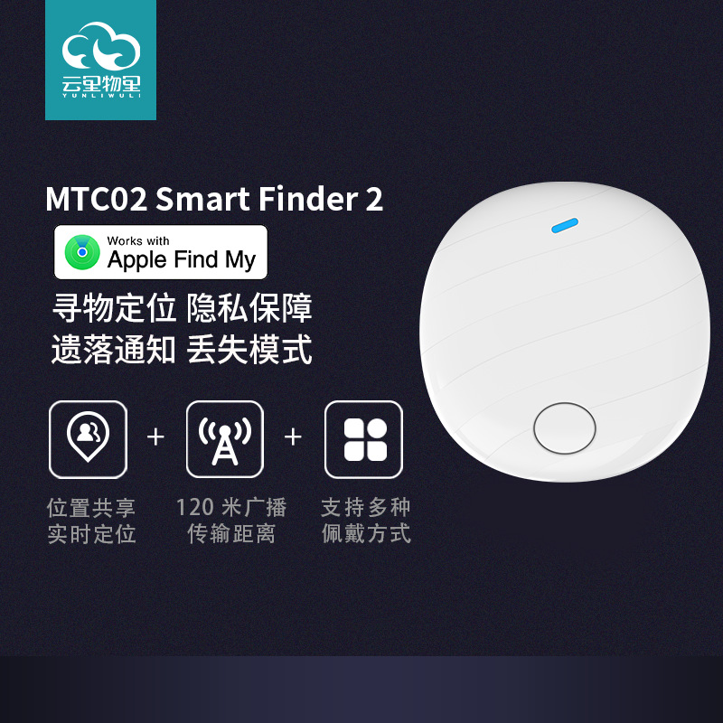 Smart Finder 2 MTC02-图1