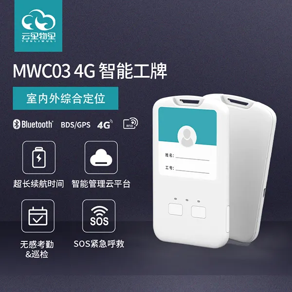 MWC03 4G智能工牌-1